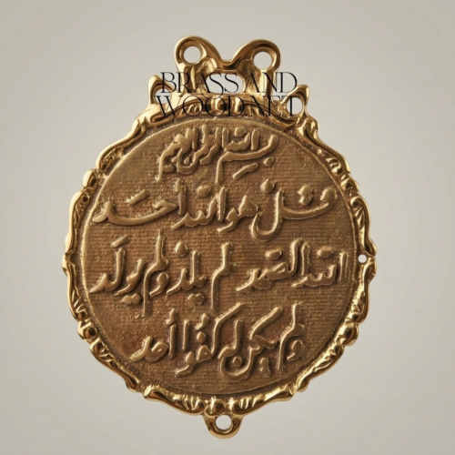 طبق جداري نحاسي بالخط الإسلامي - نقش بارز لسورة الإخلاص - ذهبي
