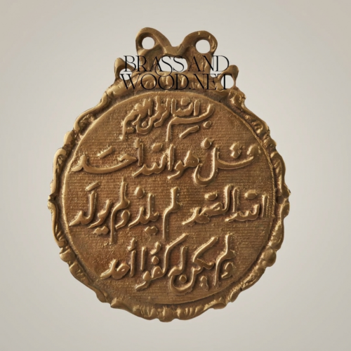 طبق جداري نحاسي بالخط الإسلامي - نقش بارز لسورة الإخلاص - ذهبي عتيق