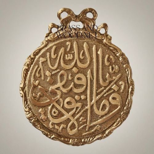 طبق جداري بالخط العربي الإسلامي - ميدالية بمينا زرقاء وإطار مذهب بتاج على شكل ربطة