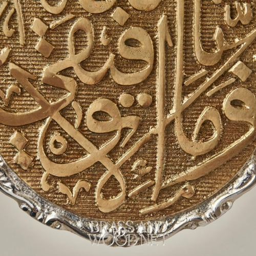 طبق جداري بالخط العربي الإسلامي - ميدالية بمينا زرقاء وإطار مذهب بتاج على شكل ربطة