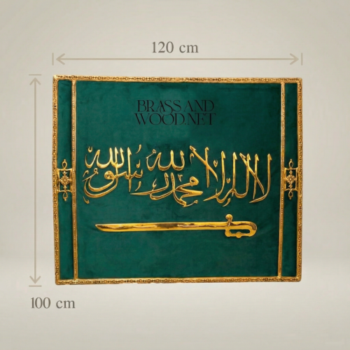 إطار جداري نحاسي بخط الشهادة الإسلامية - لوحة مخملية خضراء بنقش السيف - Gold