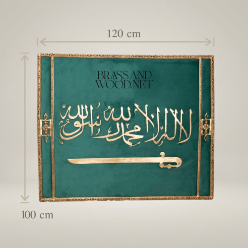 إطار جداري نحاسي بخط الشهادة الإسلامية - لوحة مخملية خضراء بنقش السيف - Antique Gold